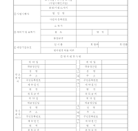 체비지보류지권리변동자료 체비지보류지권리변동자료